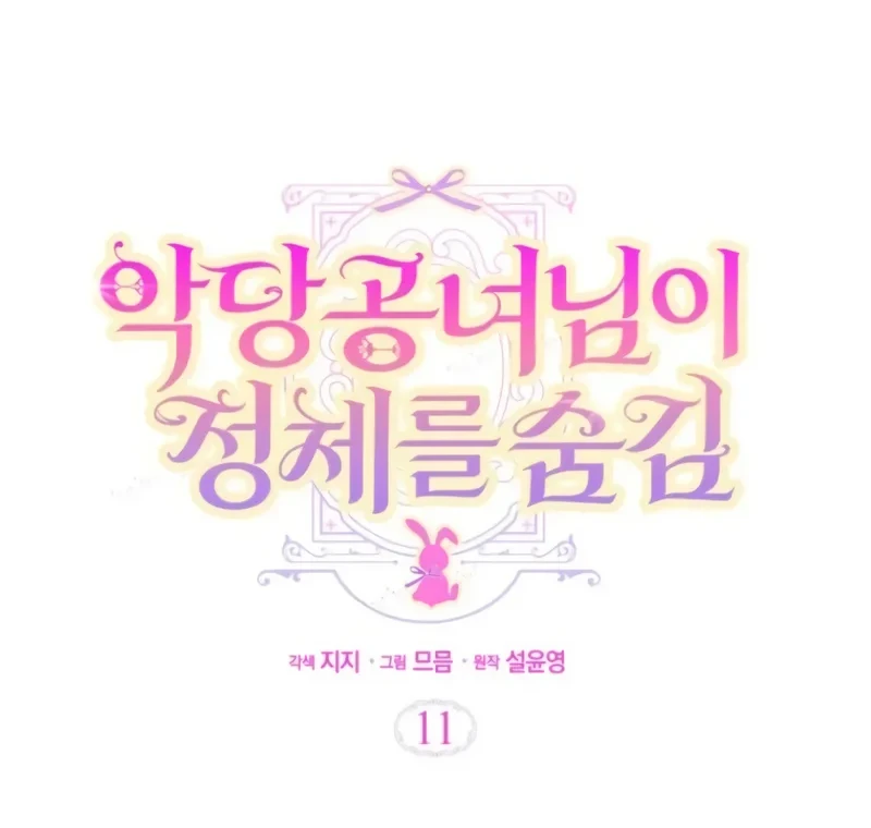 The Villainous Duke’s Daughter Hides Her Identity Chapter 11 Gambar 29