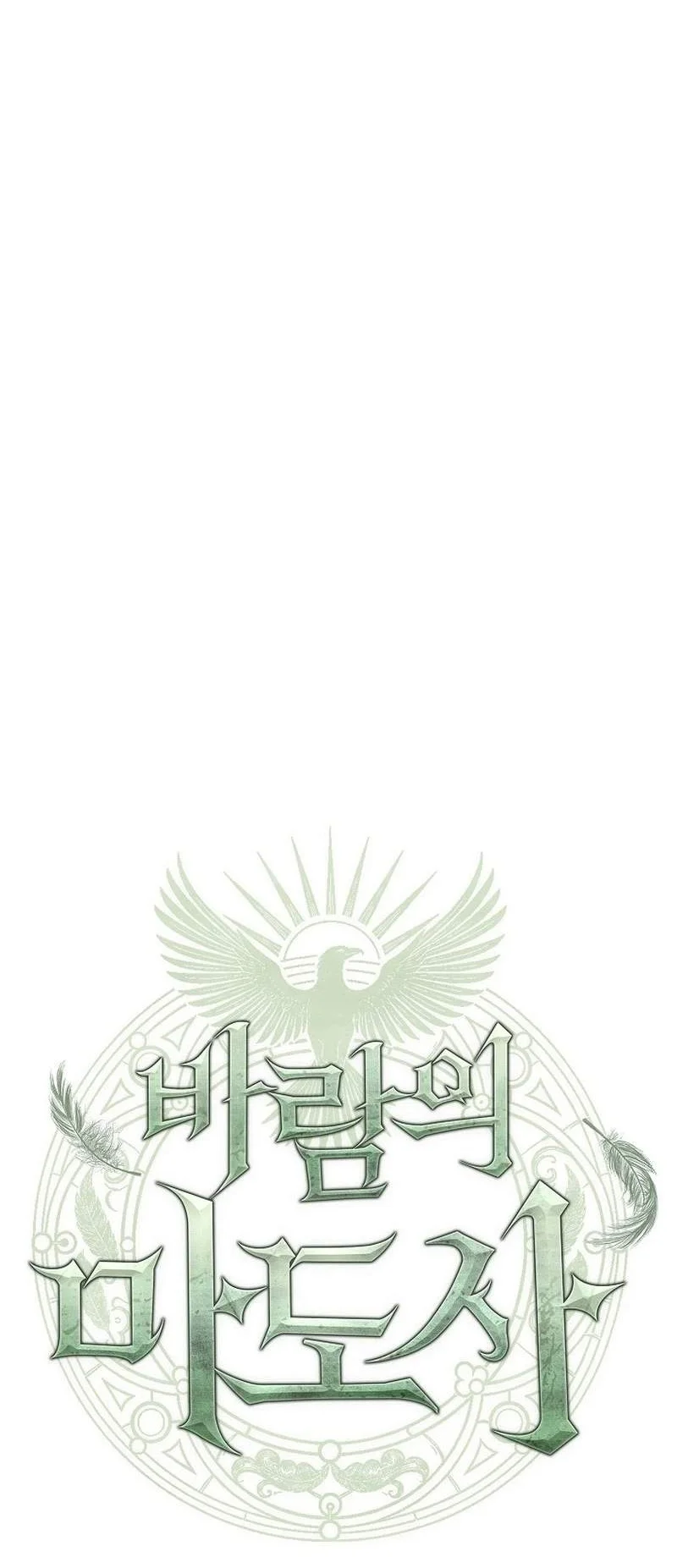 The Wind Mage Chapter 16 Gambar 57
