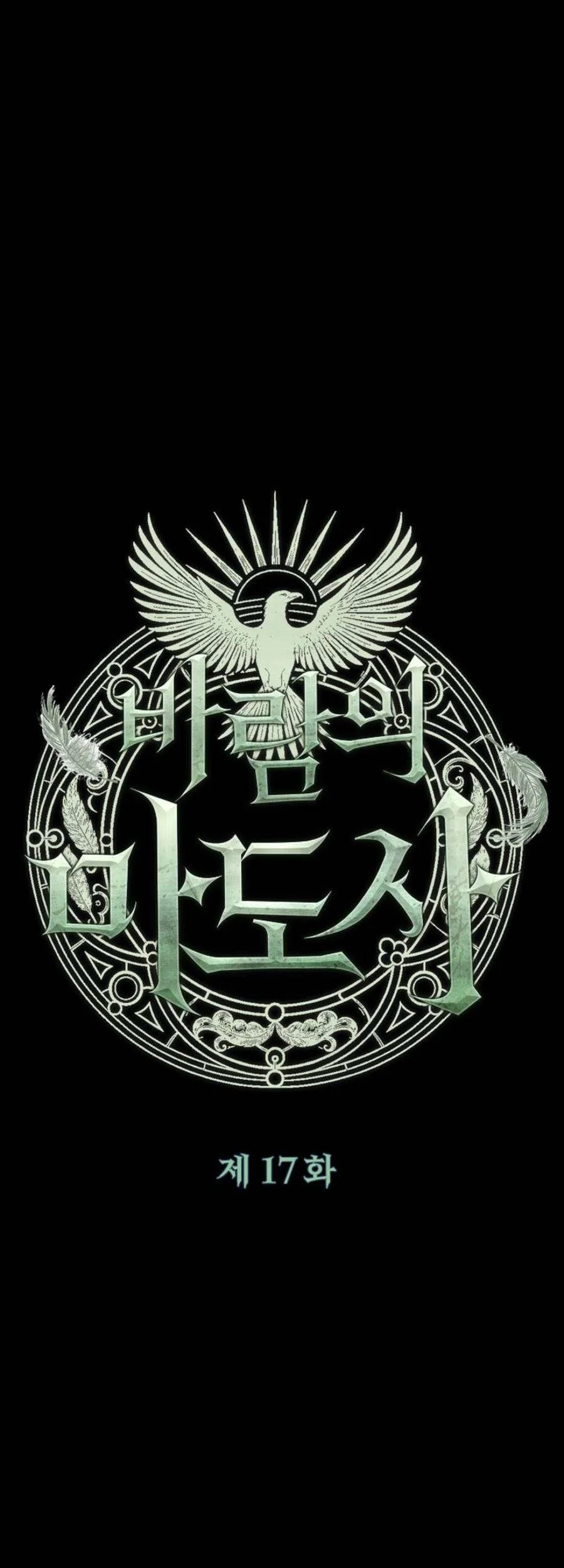The Wind Mage Chapter 17 Gambar 55