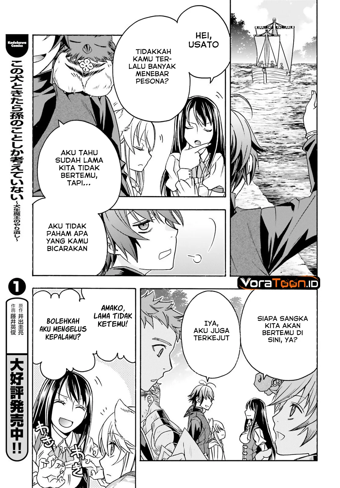 The Wrong Way to use Healing Magic Chapter 89 Gambar 14