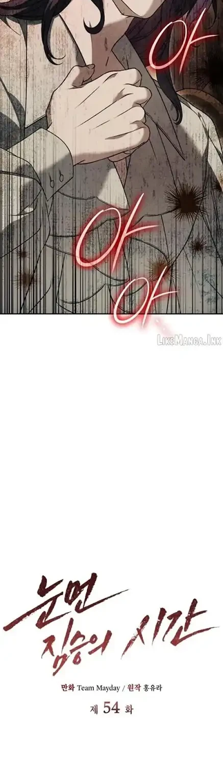 Time of the Blind Beast Chapter 54 Gambar 20