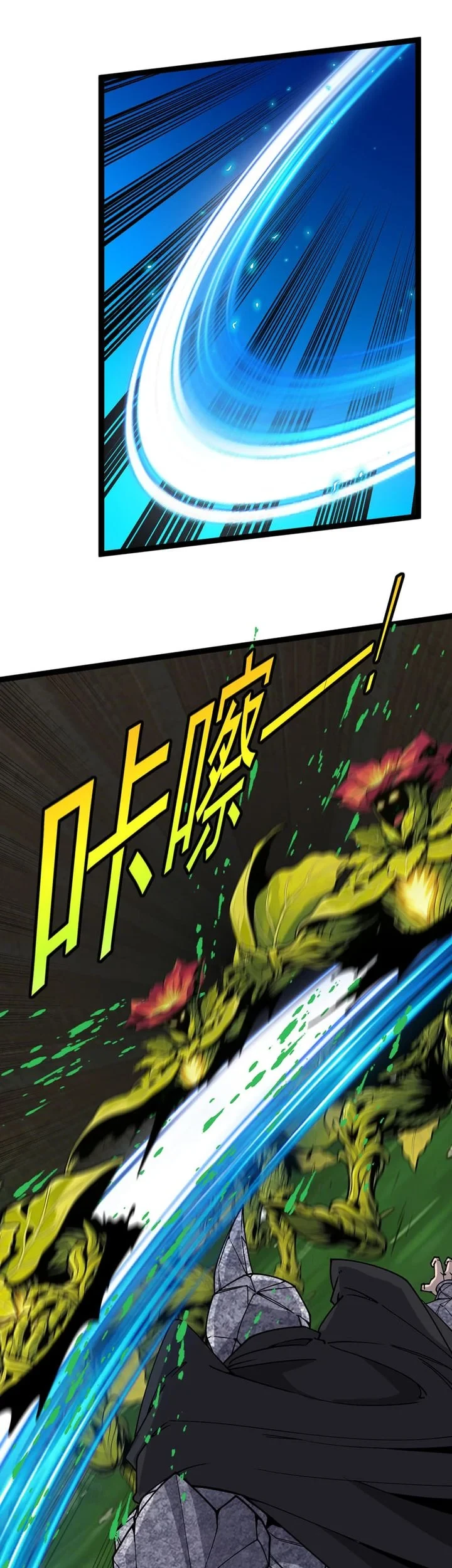 Titan Forge Chapter 20 Gambar 18