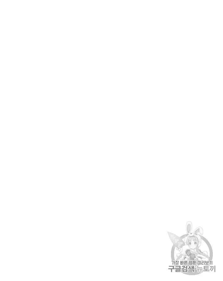Tomb Raider King Chapter 99 Gambar 50