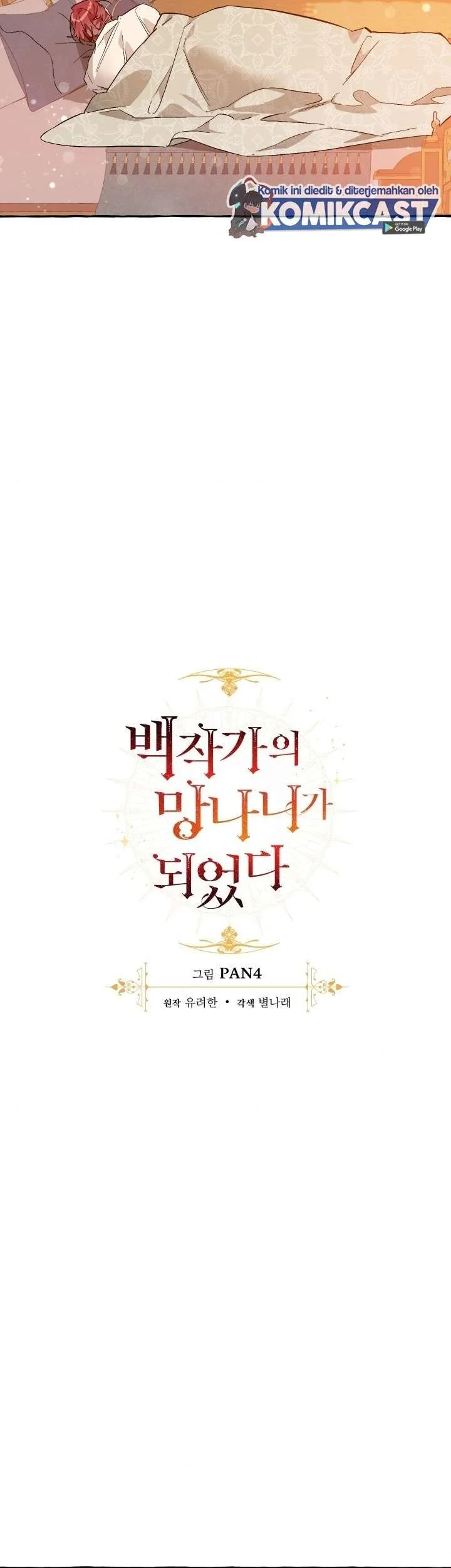 Trash of the Count’s Family Chapter 51 Gambar 18