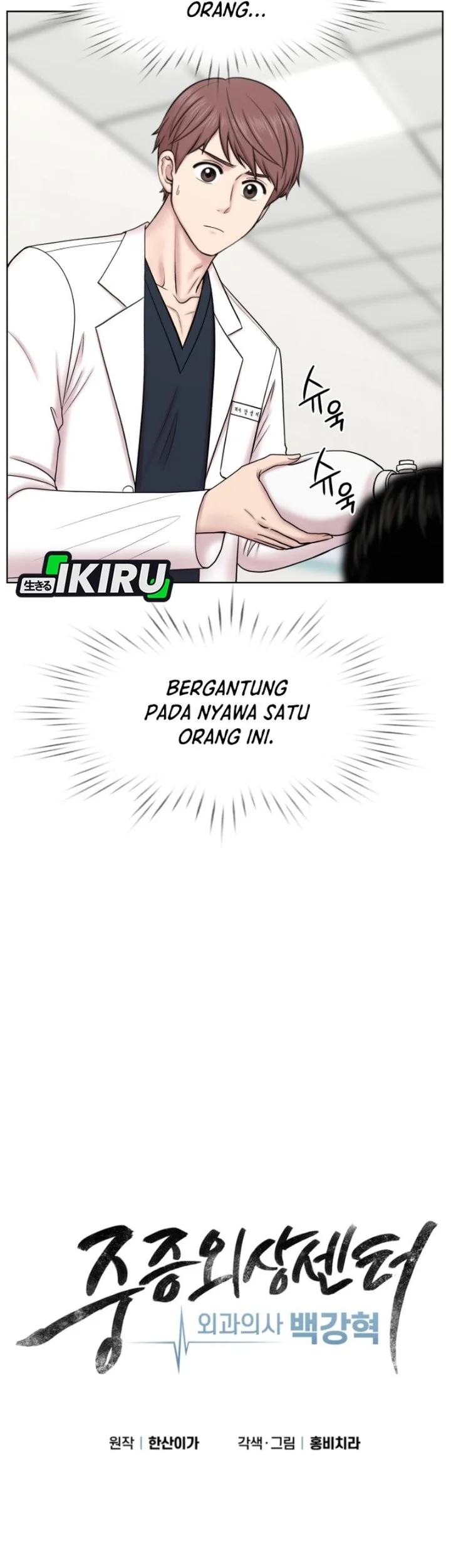 Trauma Center: Surgeon Baek Kang-Hyeok Chapter 53 Gambar 23
