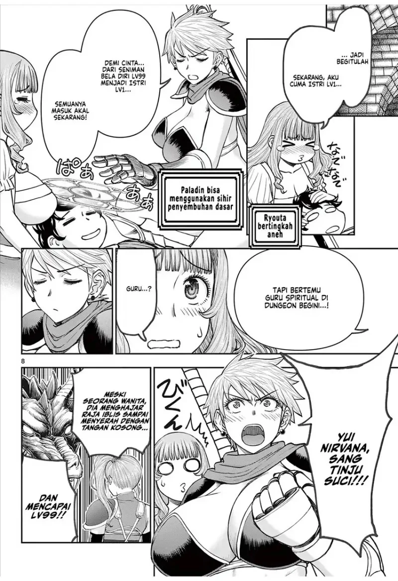 Ura Dungeon Okusan Chapter 4 Gambar 10