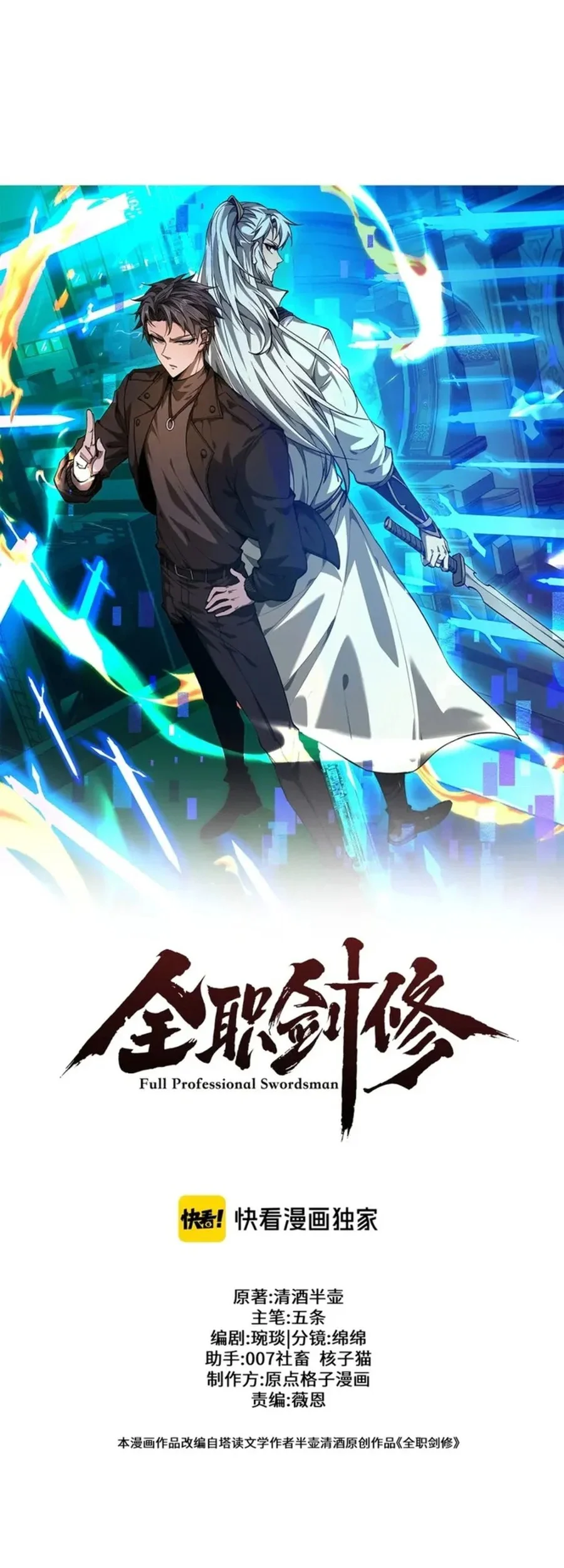Versatile Sword Cultivator Chapter 82 Gambar 19