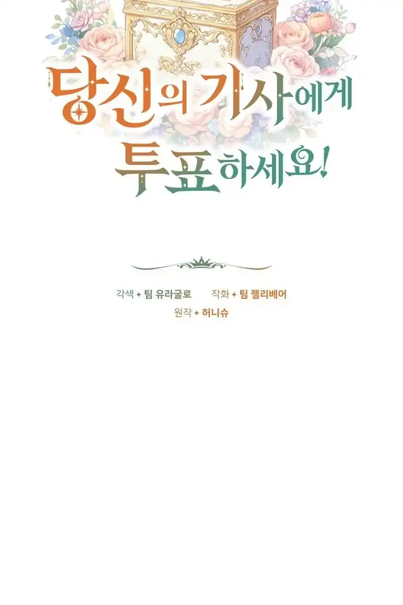 Vote for Your Knight! Chapter 8 Gambar 67