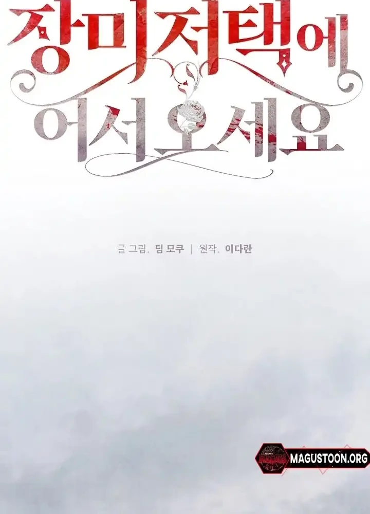Welcome to the Rose Mansion Chapter 1 Gambar 35