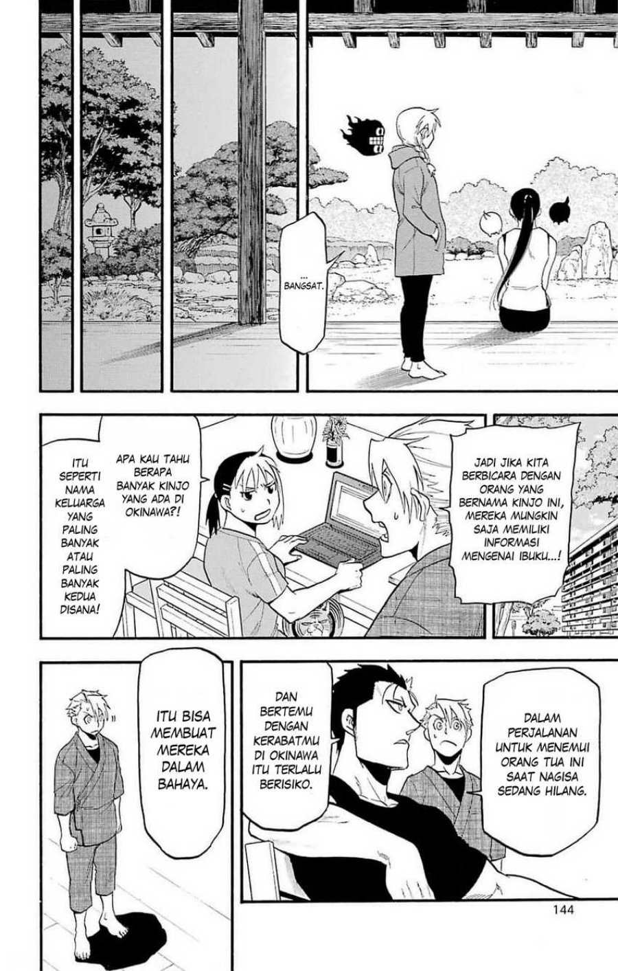 Yomi no Tsugai Chapter 16 Gambar 19