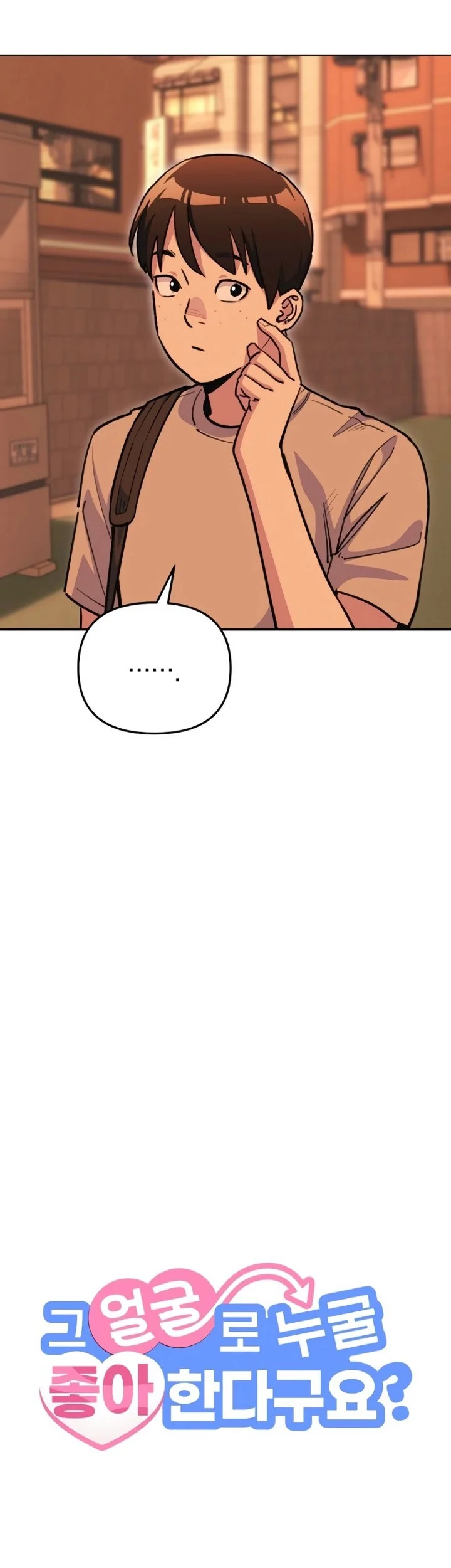 You Like Someone With That Face? Chapter 20 Gambar 22