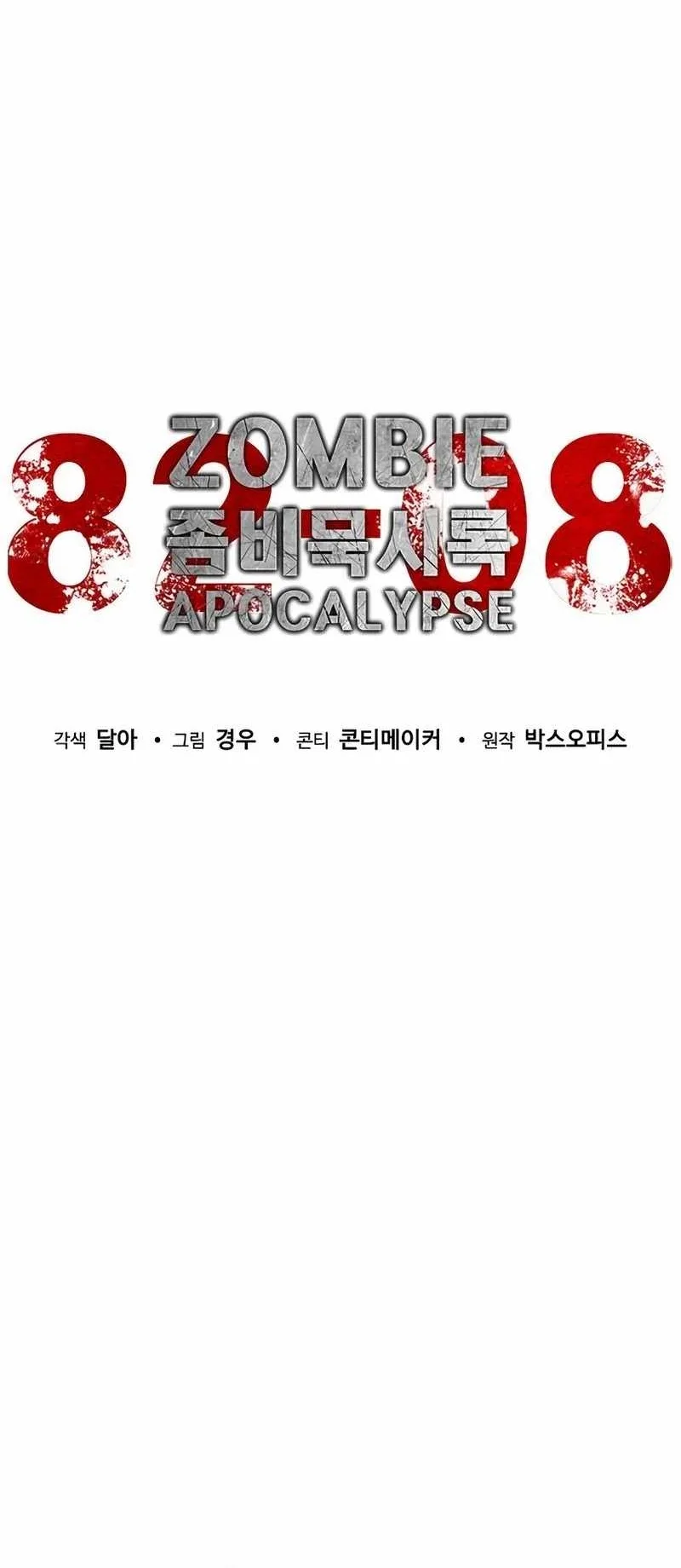 Zombie Apocalypse 82-08 Chapter 124 Gambar 38
