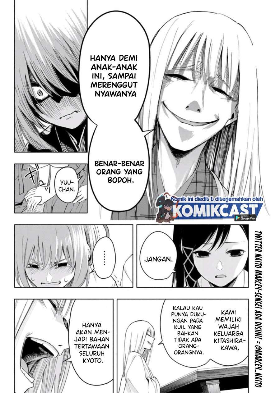 Amagami-san Chi no Enmusubi Chapter 7 Gambar 10