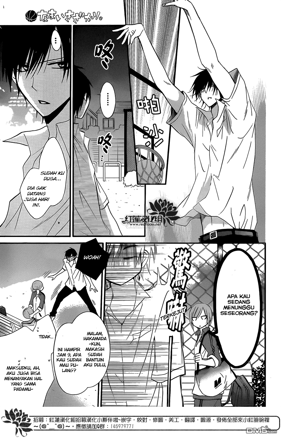 Namaikizakari. Chapter 16 halaman 15