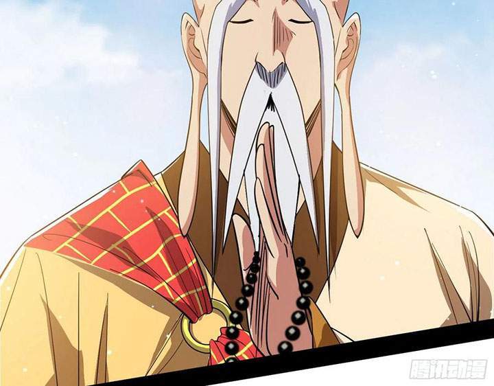 I’m An Evil God Chapter 119 halaman 47