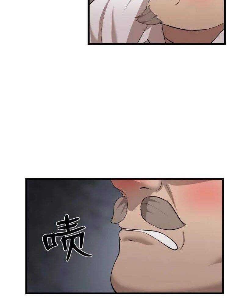 The Dungeon Master Chapter 79 Gambar 21