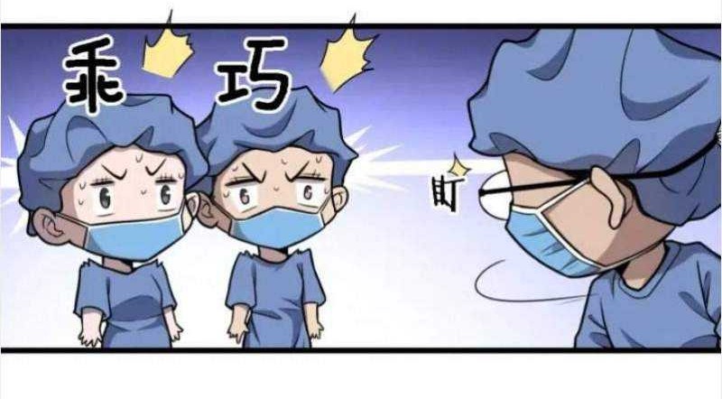 Great Doctor Ling Ran Chapter 52 halaman 17