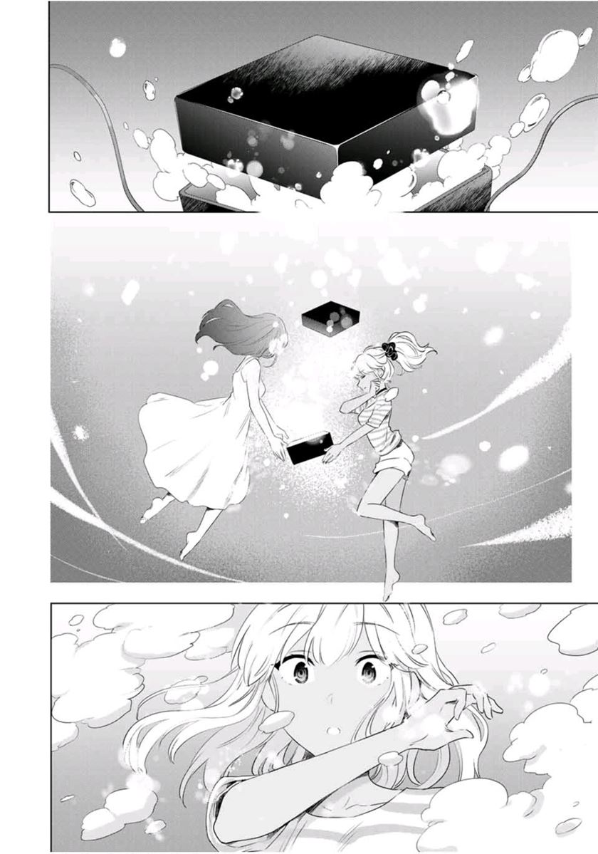 Cinderella wa Sagasanai Chapter 39 halaman 12