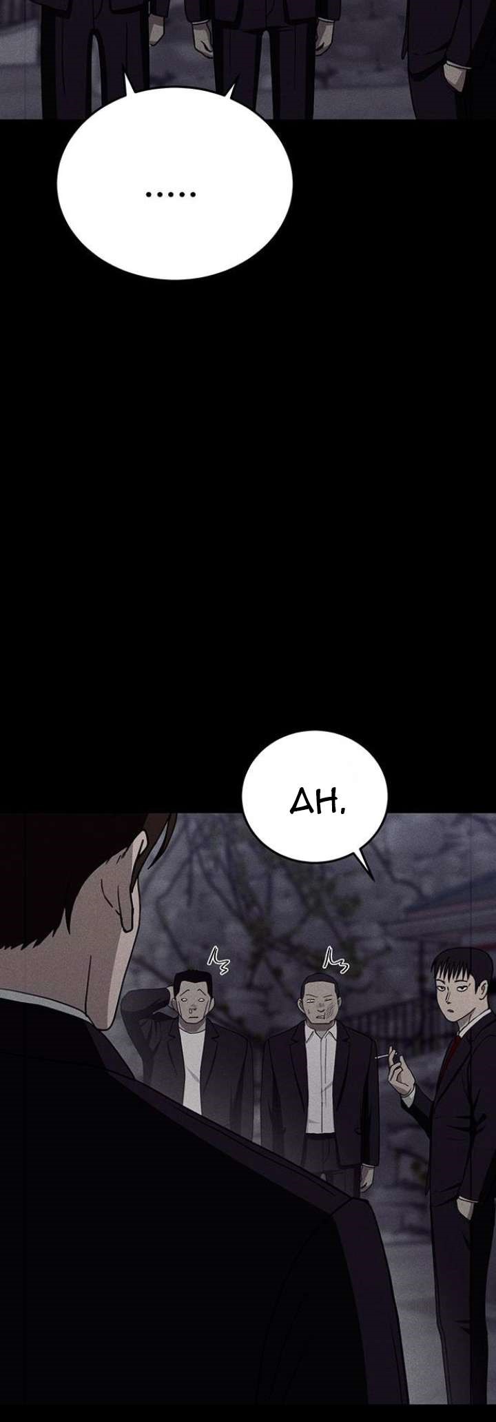 Fate Coin Chapter 16 halaman 44