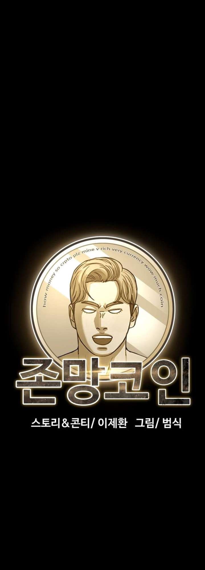 Fate Coin Chapter 15 halaman 40