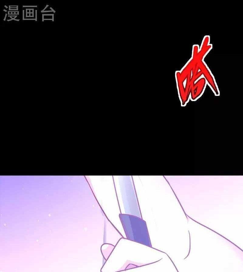 Became King After Being Bitten Chapter 24 Gambar 37