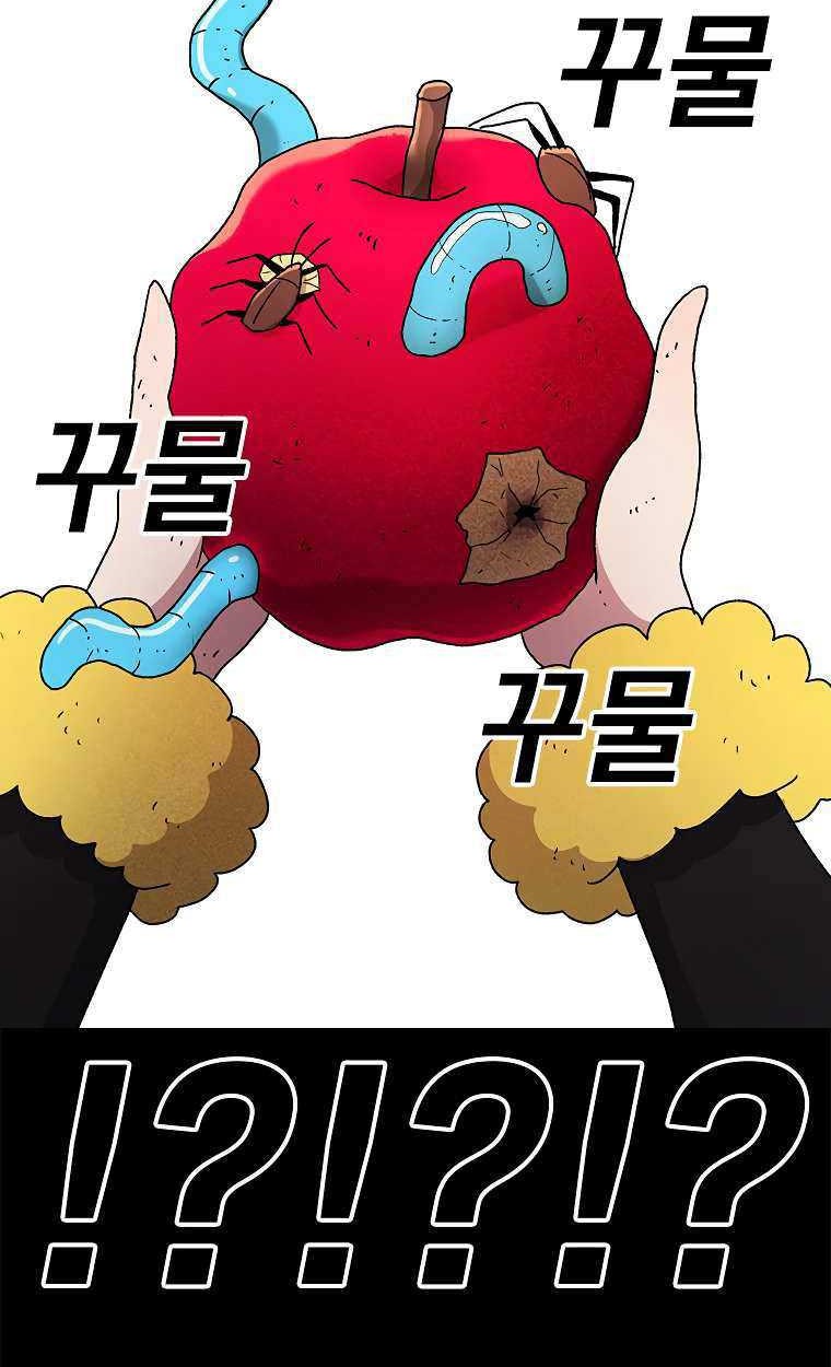 The House Without Time Chapter 46 halaman 43