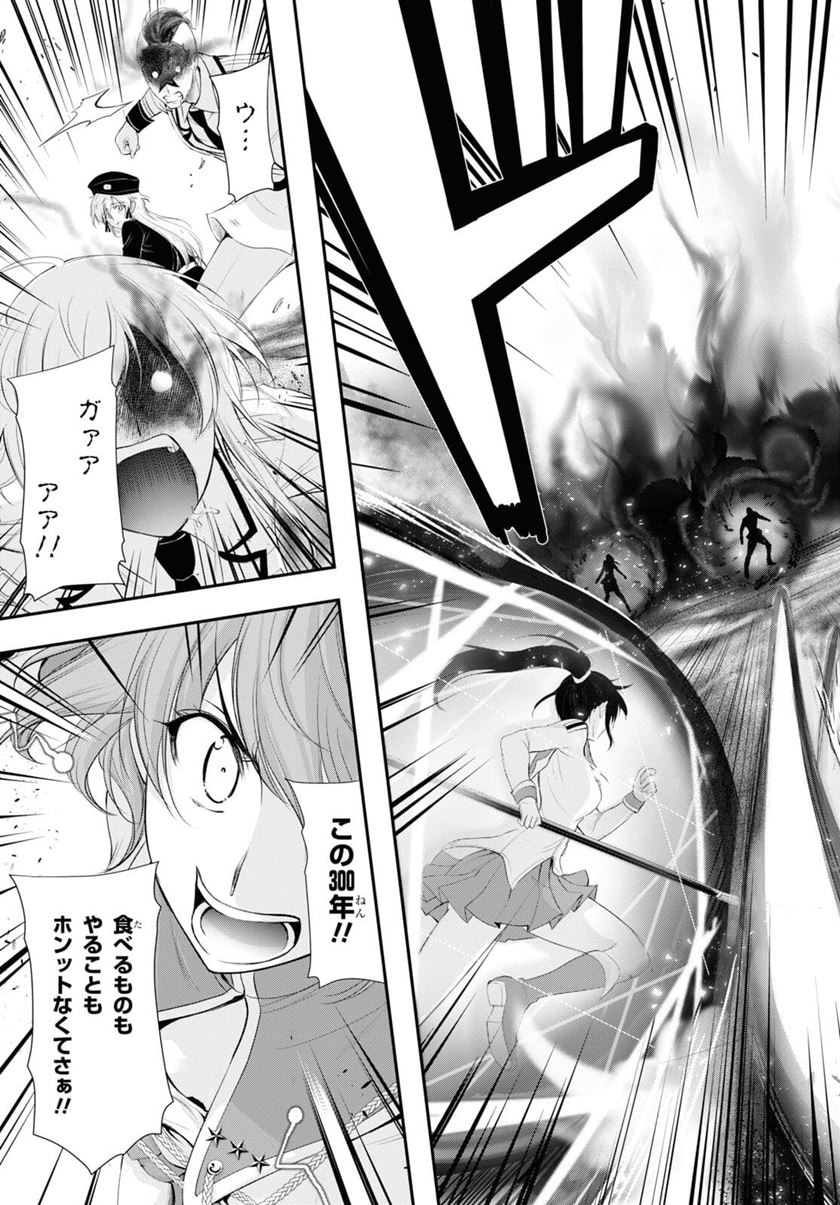 Plunderer Chapter 76 halaman 22