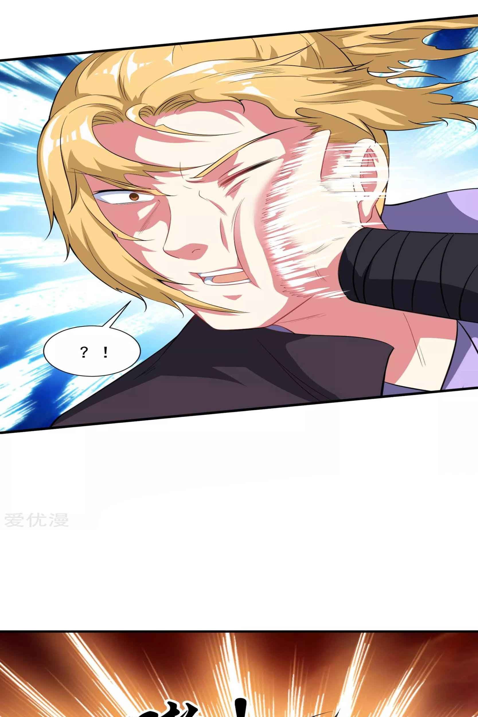 Dao Yin Chapter 47 halaman 17