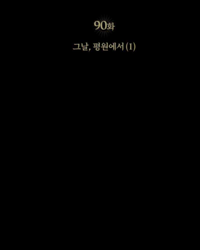 Blinded By The Setting Sun Chapter 90 Gambar 46
