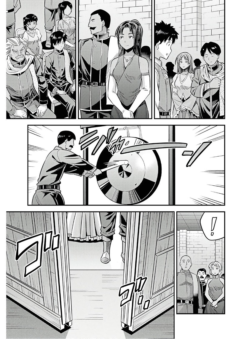 Risou no Himo Seikatsu Chapter 38 - Halaman 20