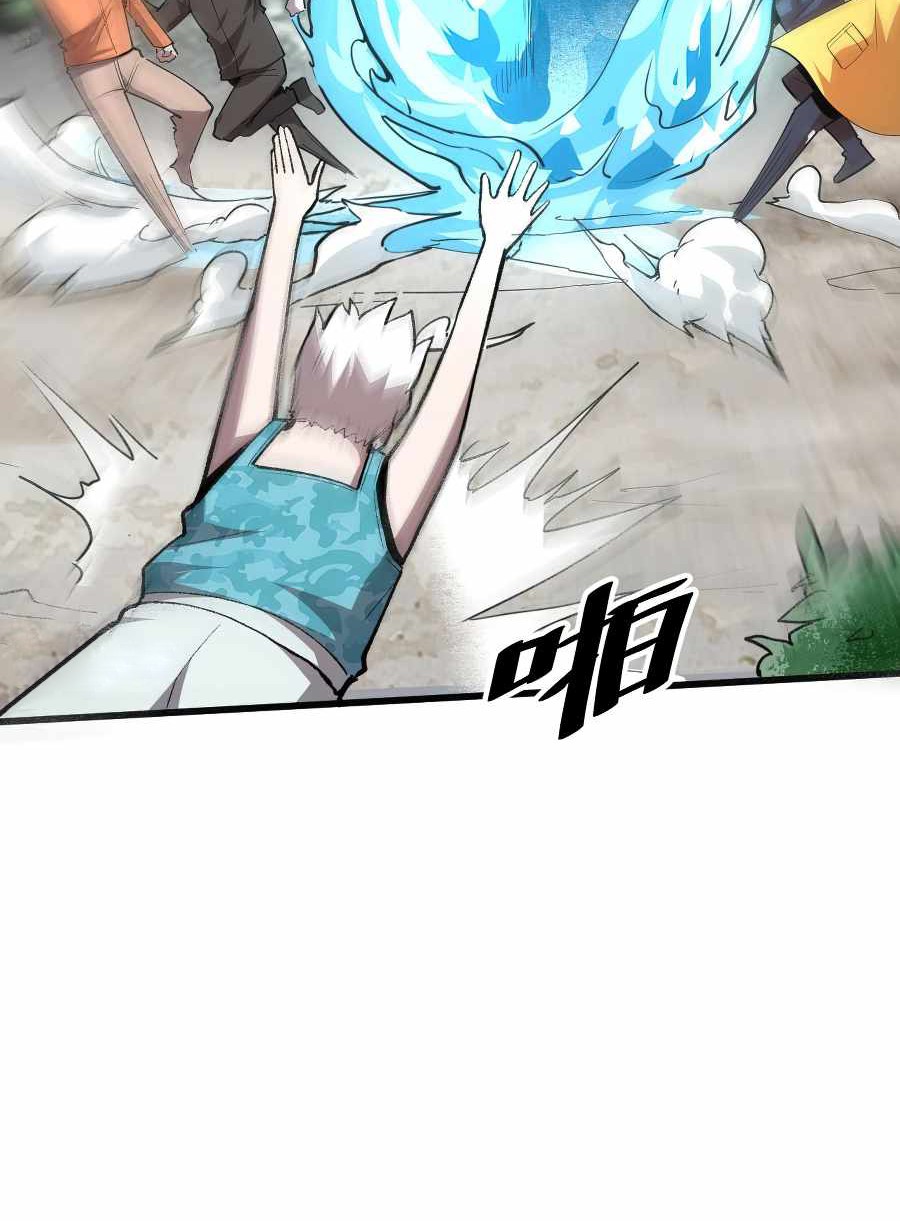 I Rely On BUG To Be The King Chapter 30 halaman 25