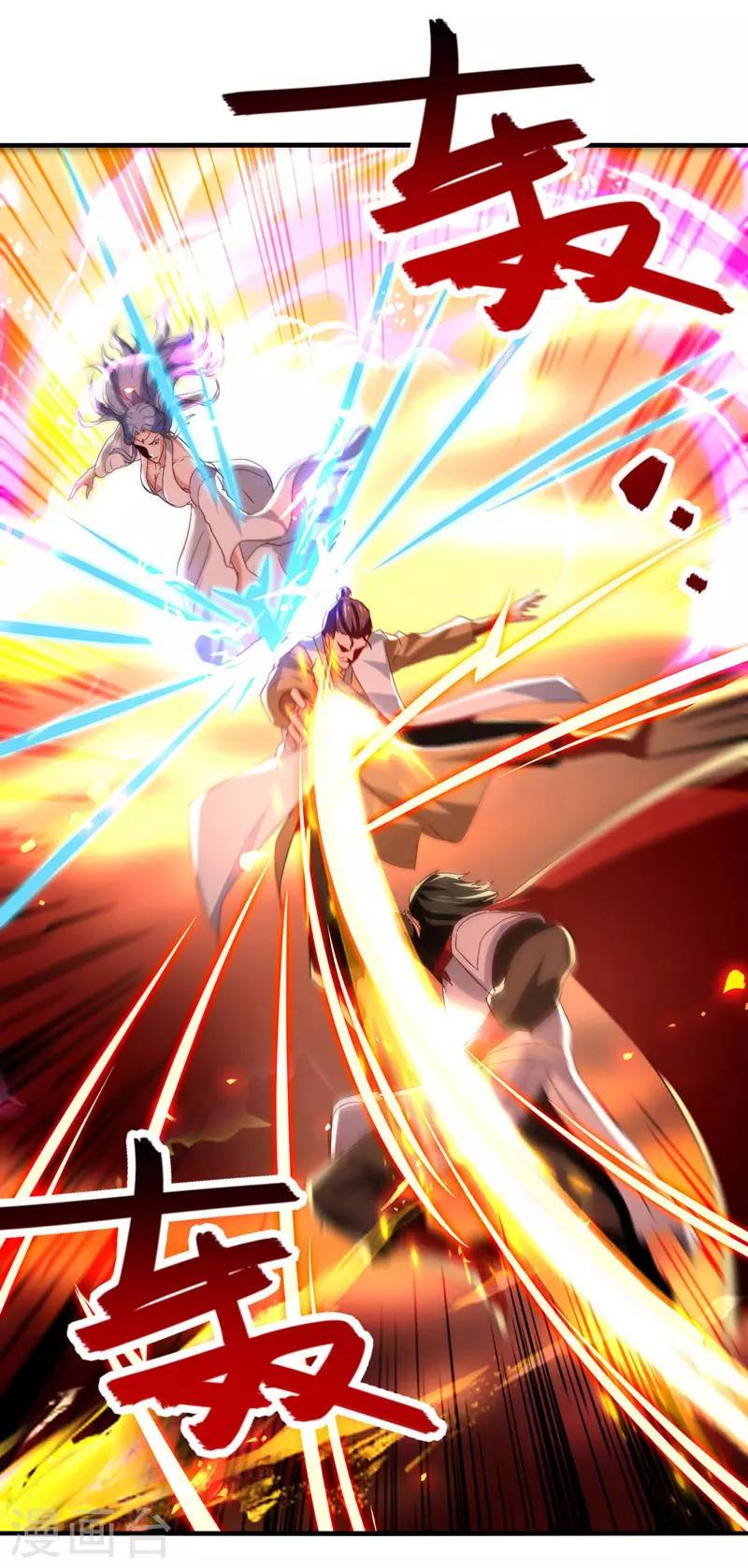 Against The Heaven Supreme Chapter 74 halaman 12
