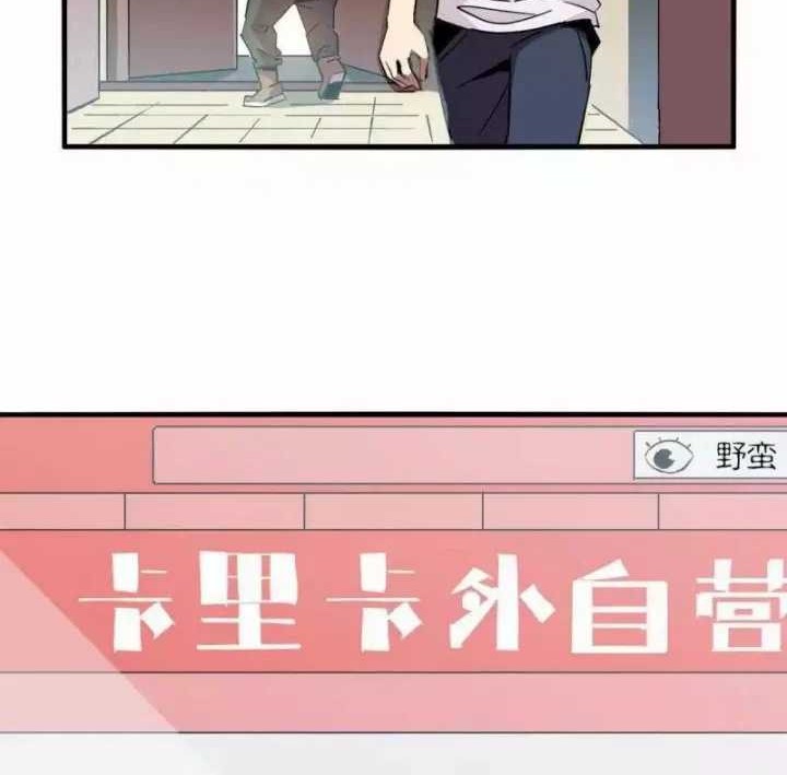 Super God Card Maker Chapter 13 halaman 17