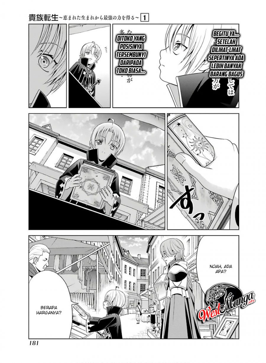 Kizoku Tensei: Megumareta Umare kara Saikyou no Chikara wo Eru Chapter 04.2 Gambar 12