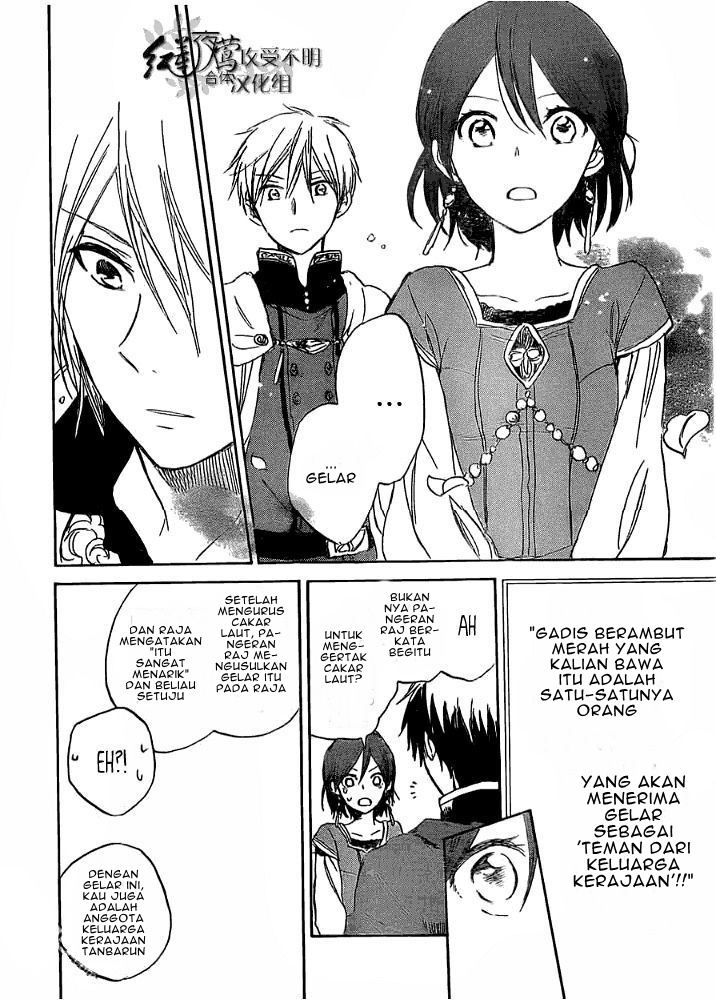 Akagami no Shirayukihime Chapter 29 Gambar 16