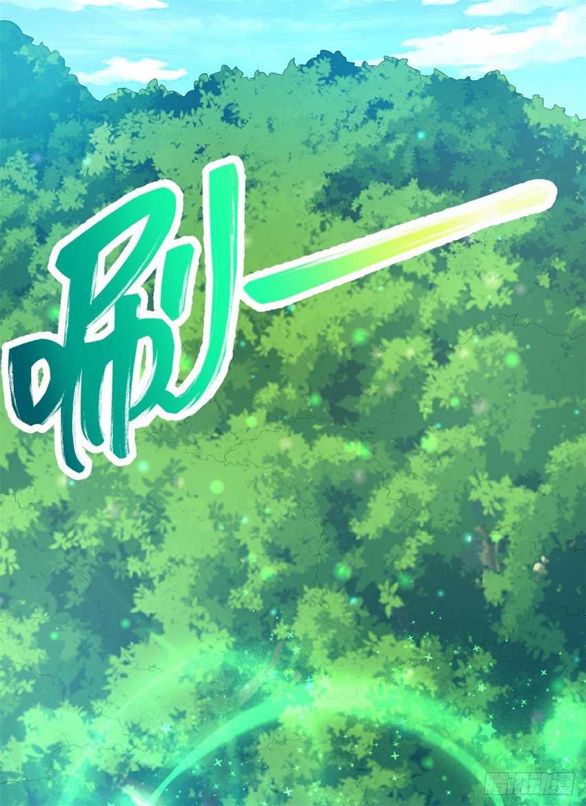 With a Sword Domain, I Can Become the Sword Saint Chapter 18 Gambar 25