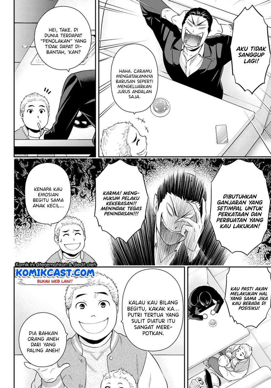 Gokumane! Chapter .1 halaman 19