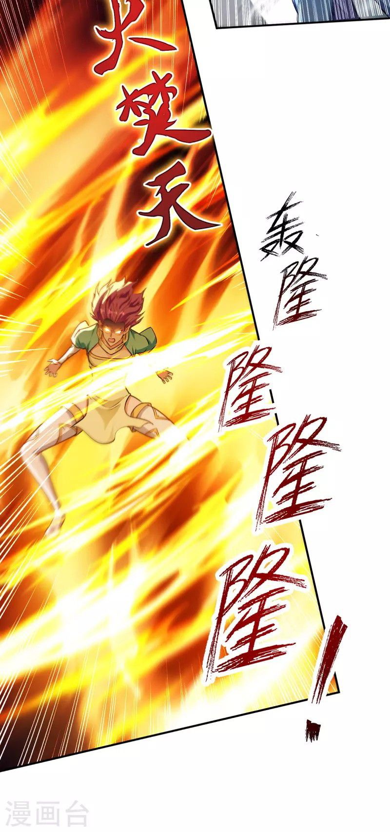Against The Heaven Supreme Chapter 169 halaman 14