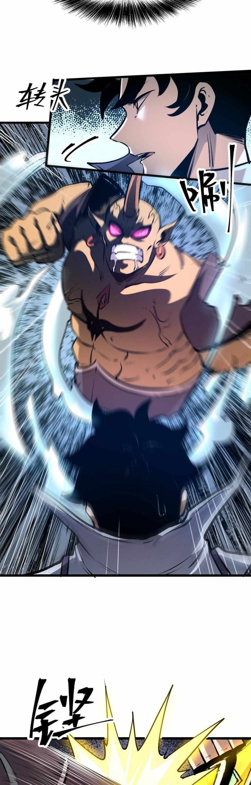 I Rely On BUG To Be The King Chapter 66 halaman 23