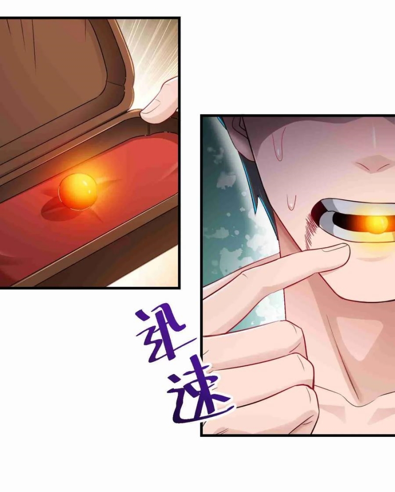Yuanlong Chapter 75 halaman 17