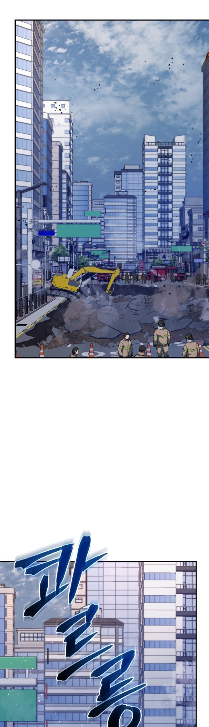 Rescue System Chapter 42 halaman 30