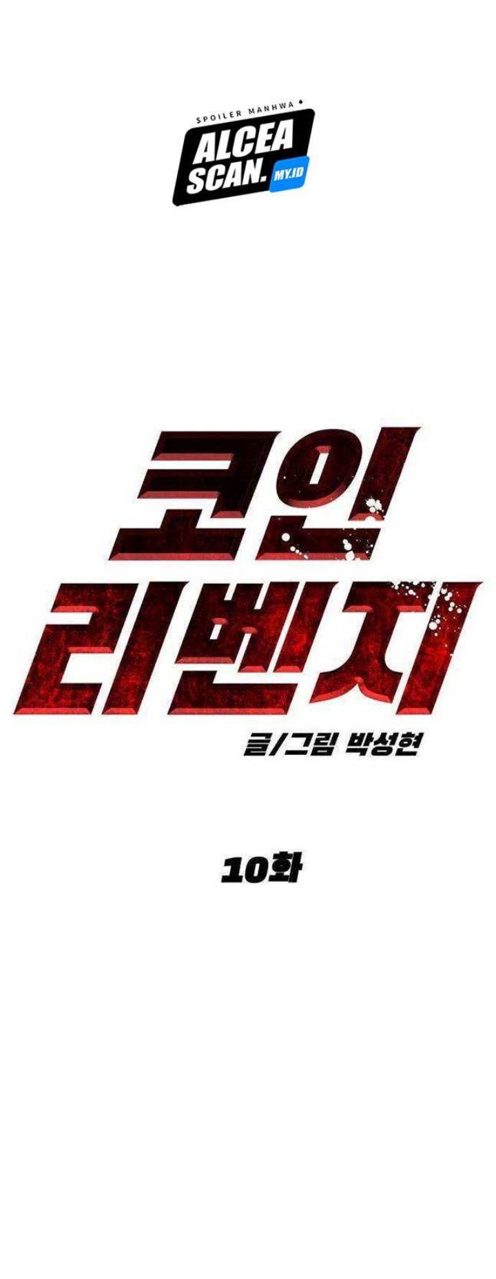 Cryptocurrency Revenge Chapter 10 halaman 35