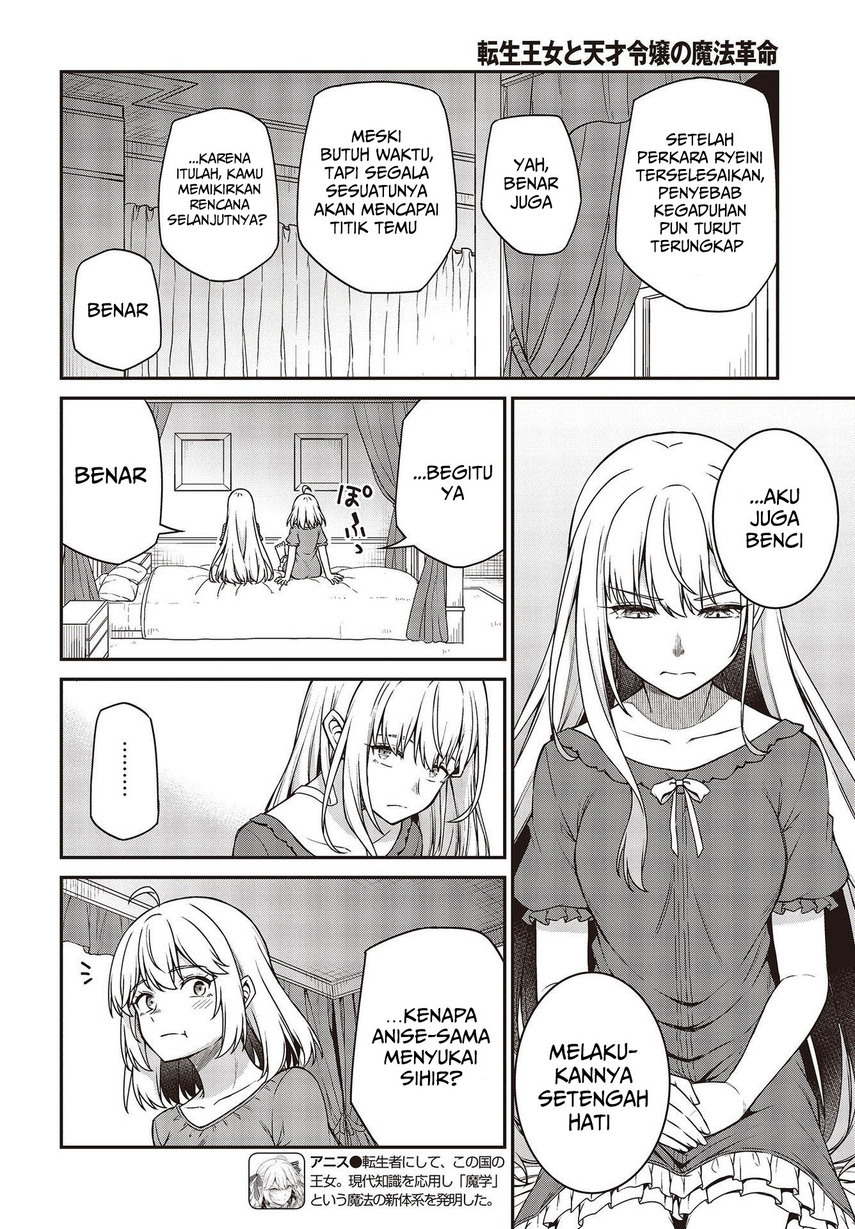Tensei Oujo to Tensai Reijou no Mahou Kakumei Chapter 27 Gambar 14