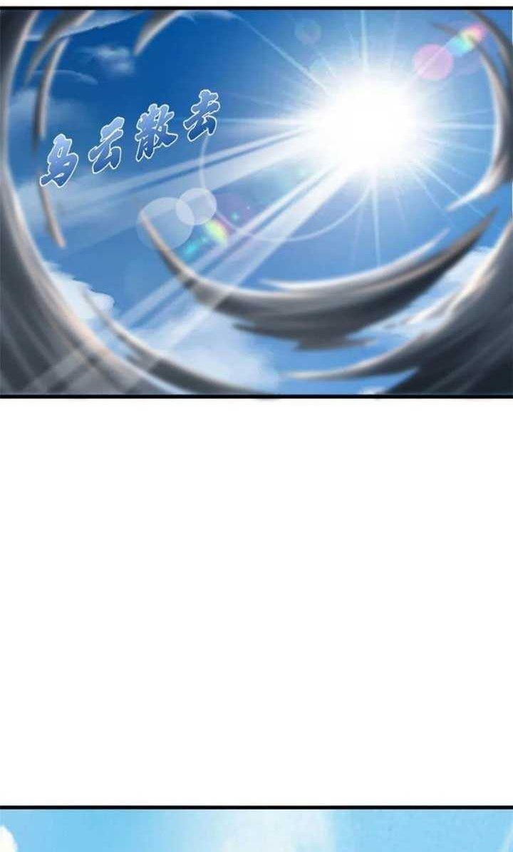 Dragon King Son Chapter 62 halaman 17