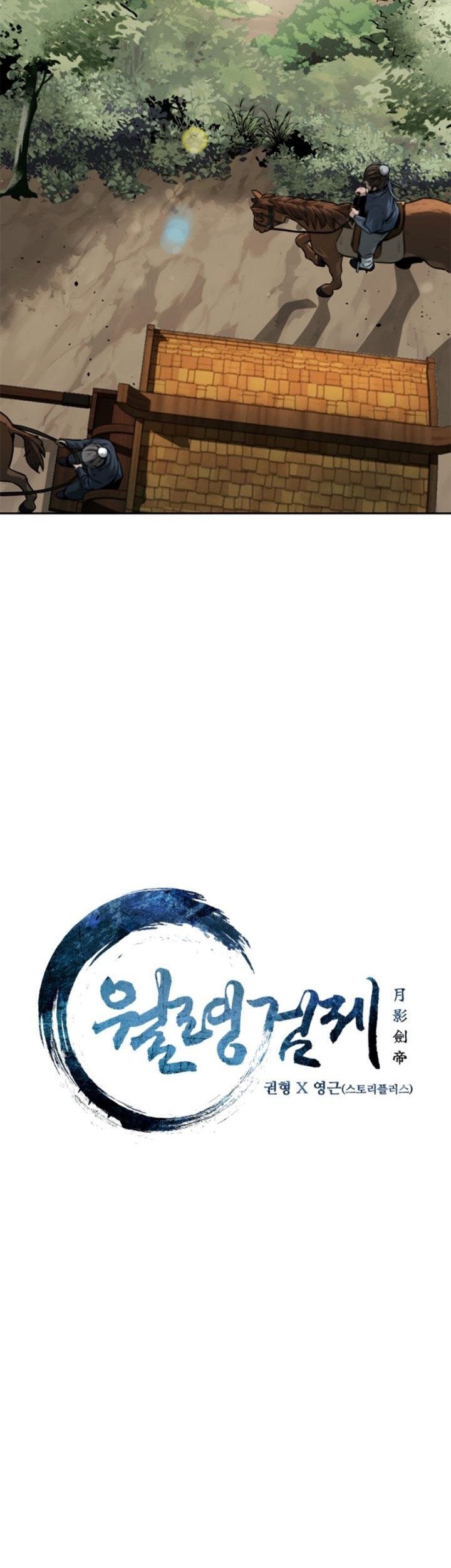 Moon-Shadow Sword Emperor Chapter 10 halaman 28