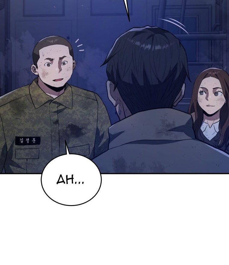 Rescue System Chapter 43 halaman 25
