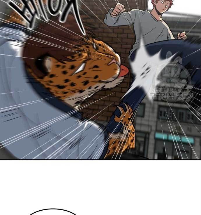 The Carnivorous Chapter 8 halaman 50