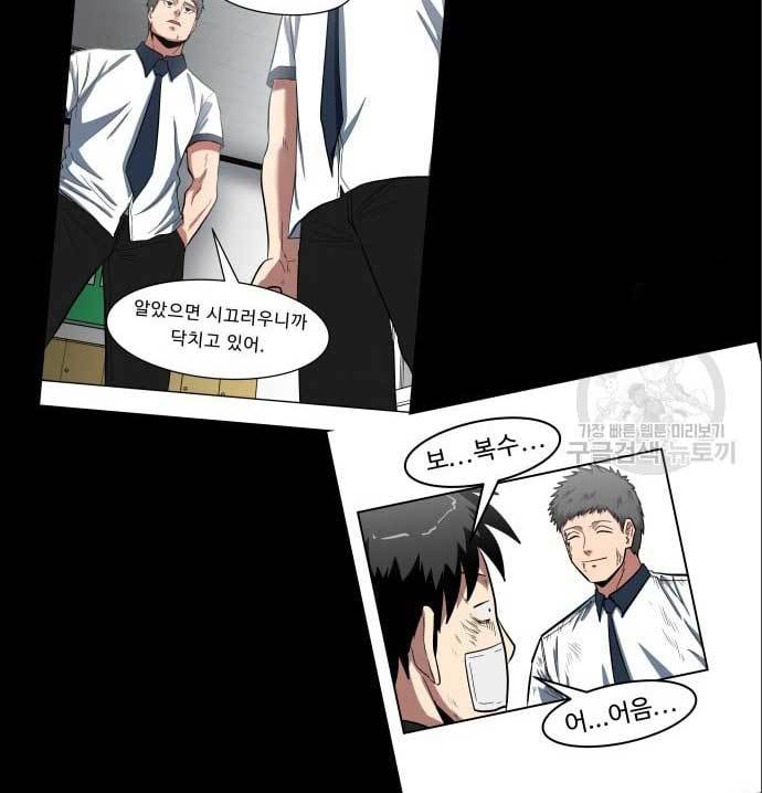 The Carnivorous Chapter 6 halaman 56