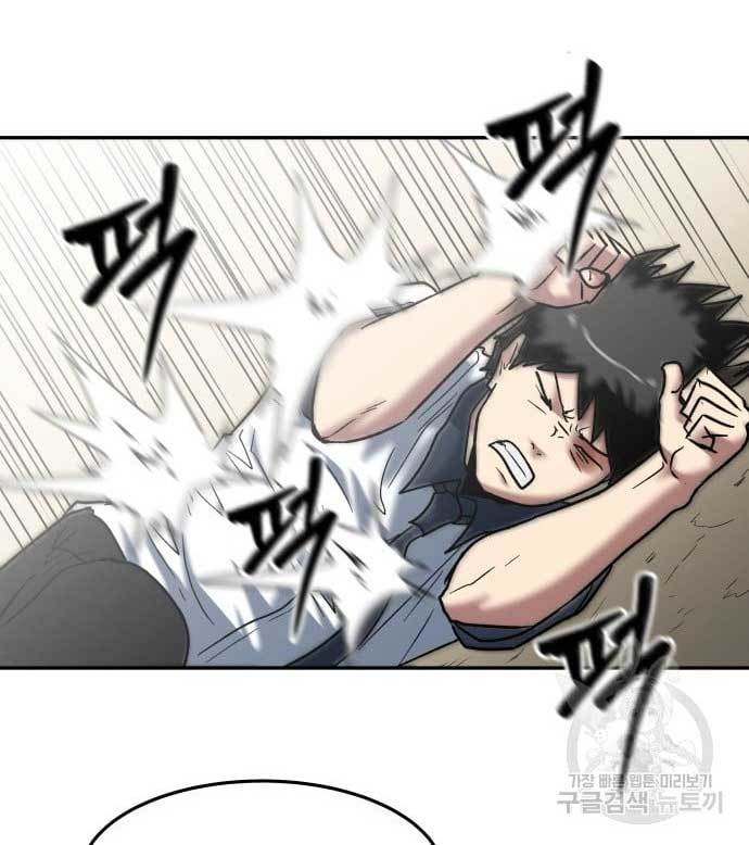 The Carnivorous Chapter 5 halaman 46