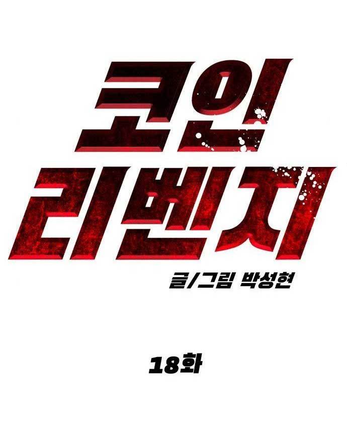 Cryptocurrency Revenge Chapter 18 halaman 124